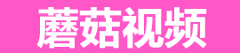 蘑菇视频下载中心 - 安全官方渠道最新版下载